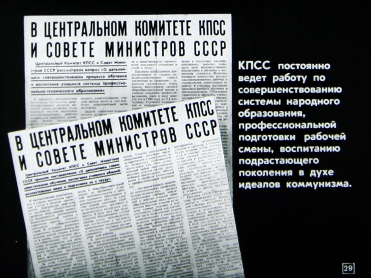 КПСС - руководящая и направляющая сила советского общества, ядро его политической системы