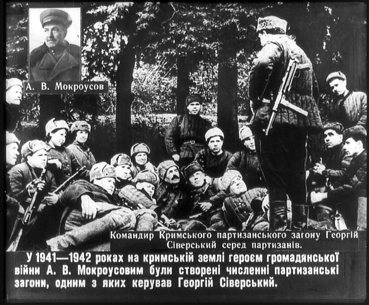 Партизанская борьба на Украине в годы Великой Отечественной войны. Часть 1