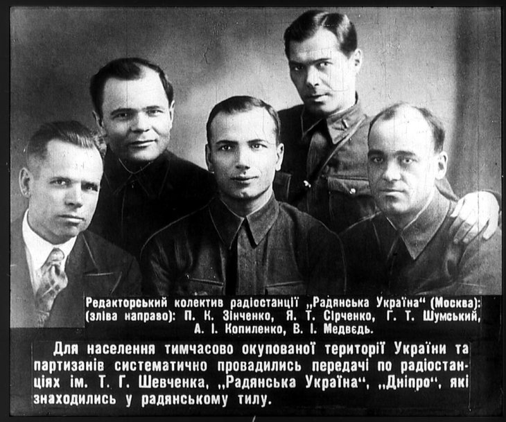 Партизанская борьба на Украине в годы Великой Отечественной войны. Часть 2