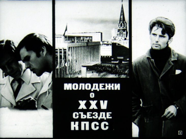Комсомольский фотоэкран №1 1976г.
