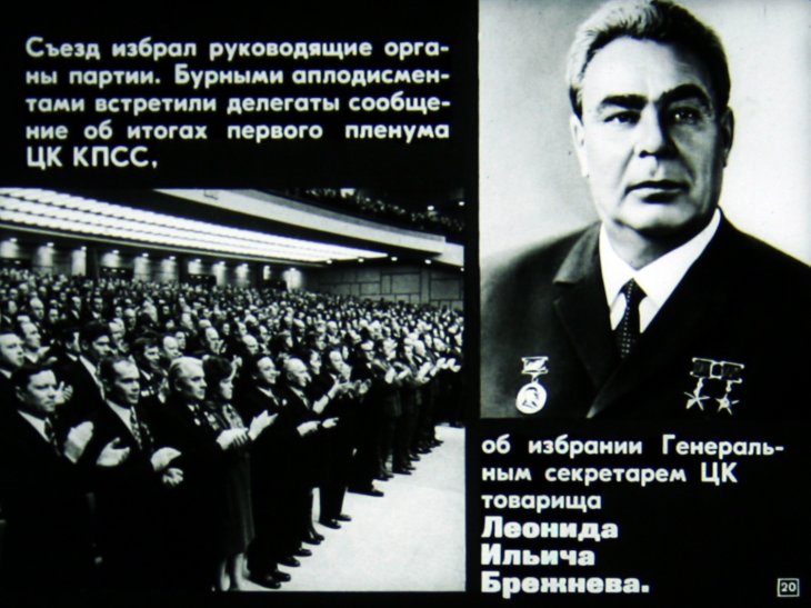 Комсомольский фотоэкран №1 1976г.