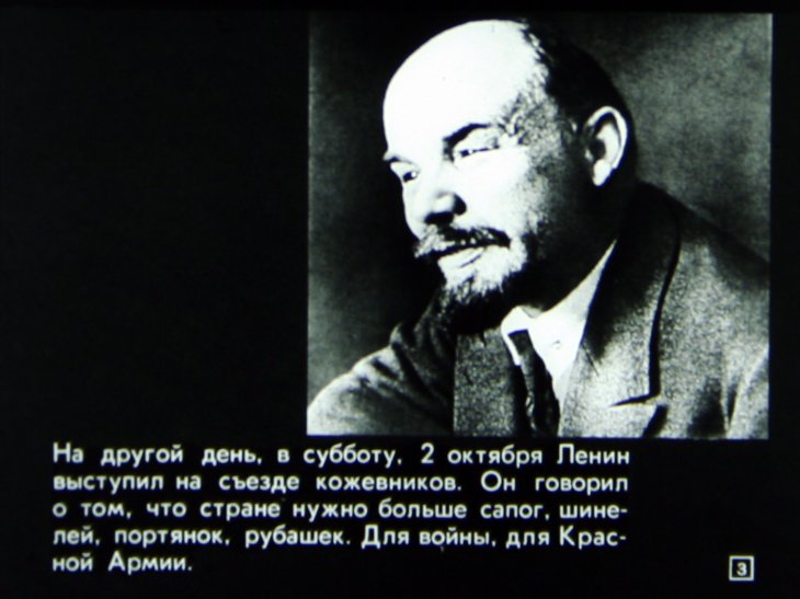 Ты и Ленин