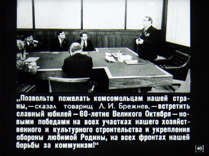 Комсомольский фотоэкран №2 1977г.