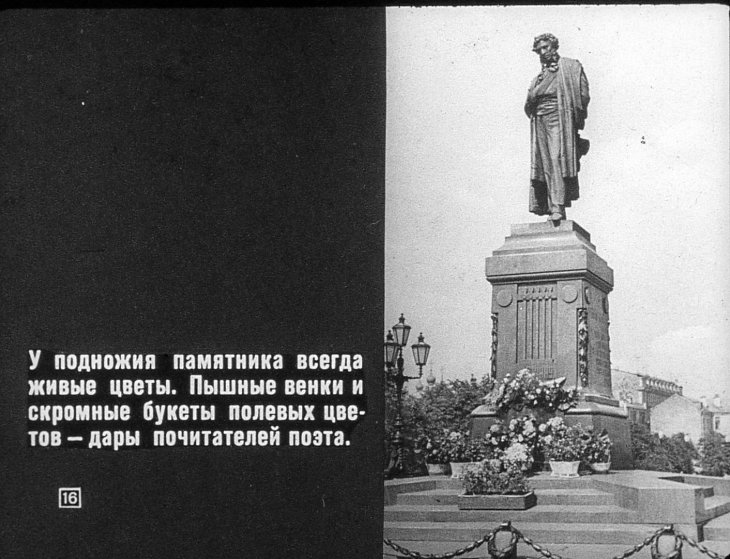 Памятники Москвы