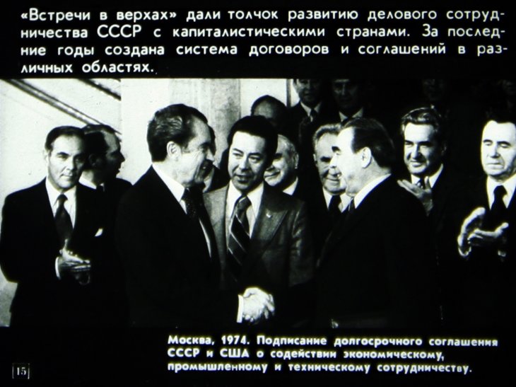 Развитие отношений Советского Союза с капиталистическими странами