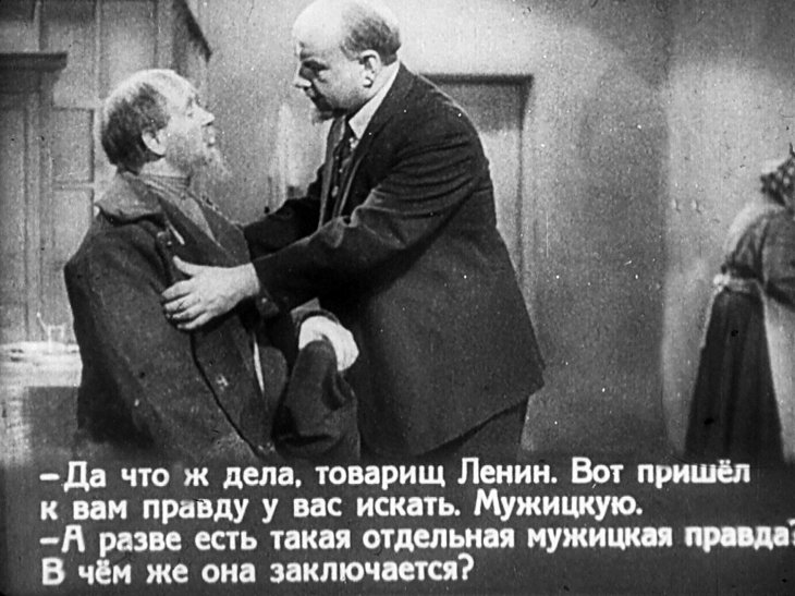 Ленин в 1918 году. Часть 2