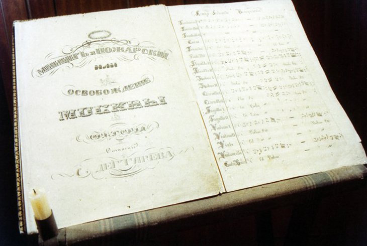 Титульные листы рукописных партитур композитора С. Дягилева.