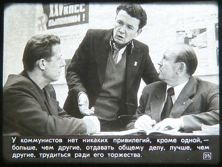 Советская политическая система