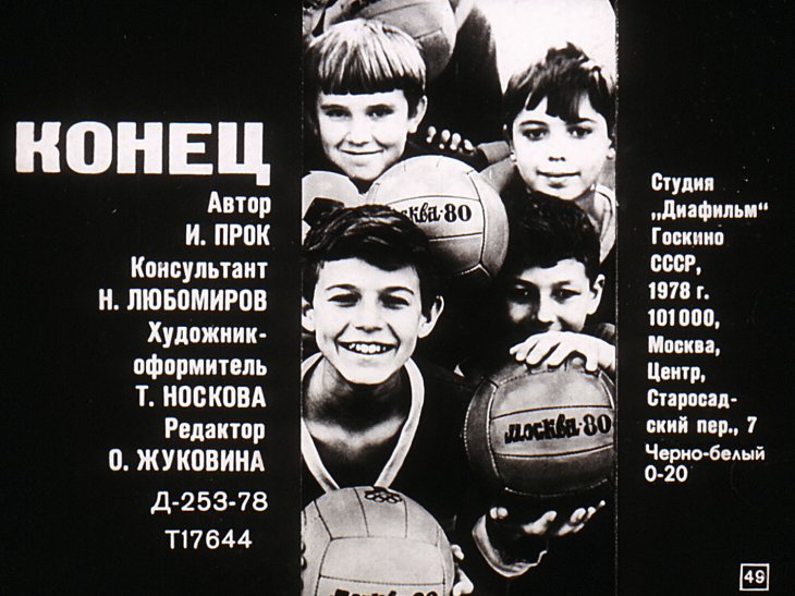 Советские спортсмены - герои Олимпийских игр