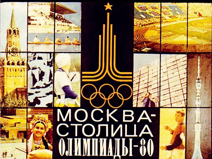Москва - столица Олимпиады-80