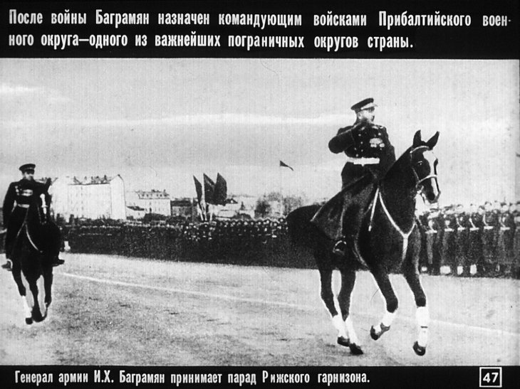 Маршал СССР И.Х.Баграмян