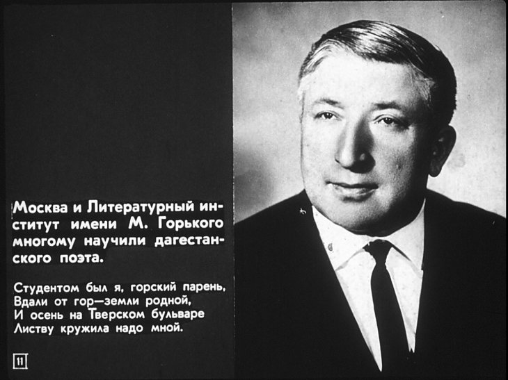 Расул Гамзатов