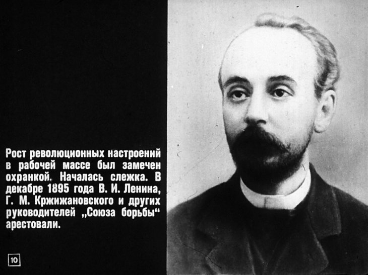 Большевик Глеб Кржижановский