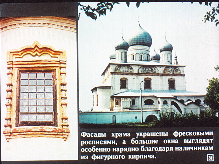 Архитектура Древнего Новгорода