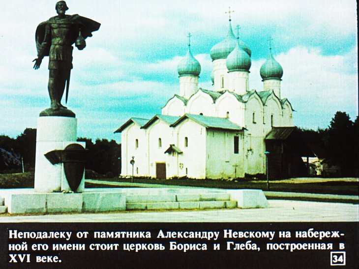 Архитектура Древнего Новгорода