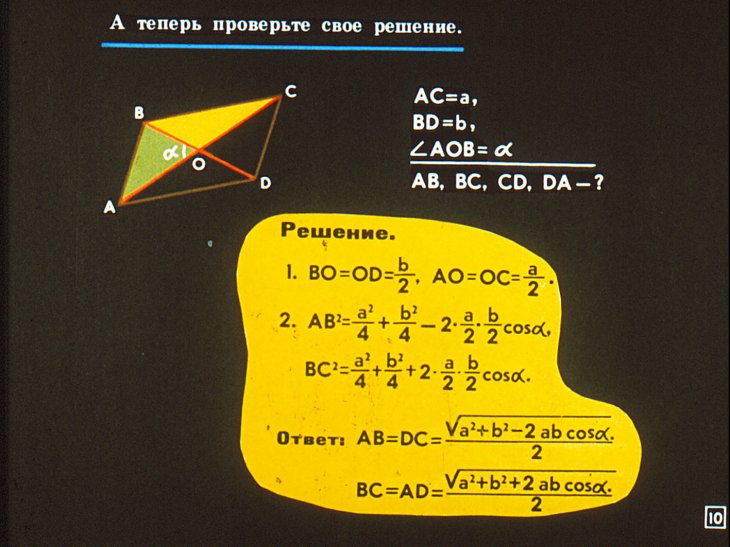 Соотношения сторон и углов в треугольнике