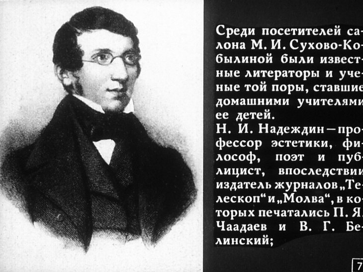 Александр Васильевич Сухово-Кобылин