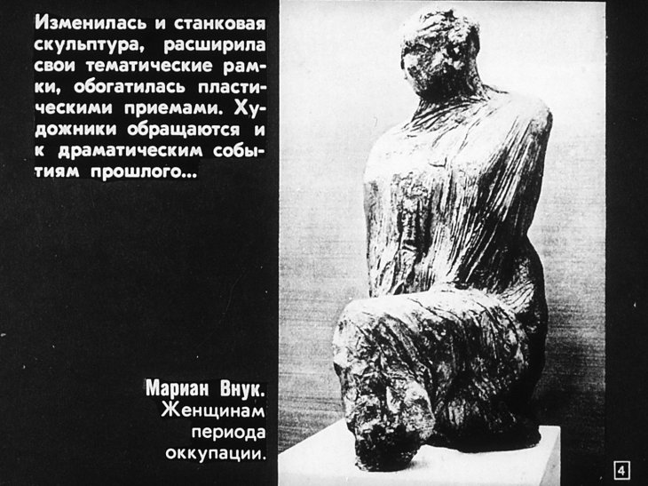 Ксаверий Дуниковский и скульптура Польши