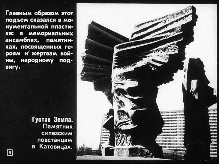 Ксаверий Дуниковский и скульптура Польши