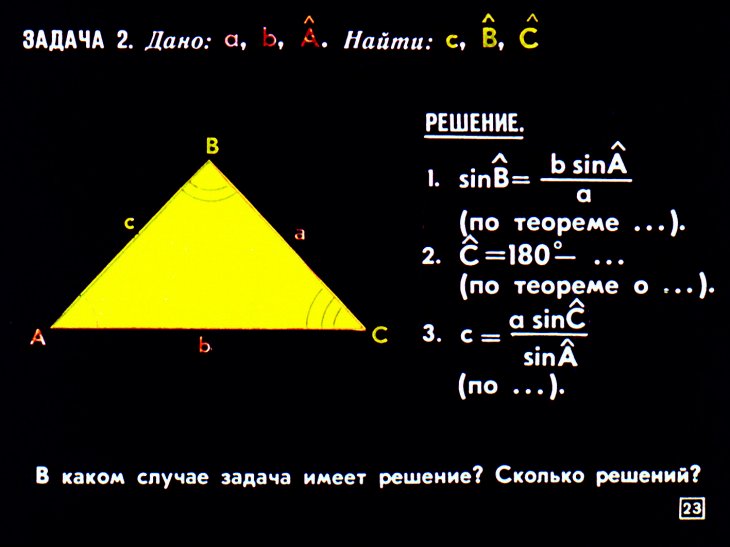 Метрические соотношения в треугольнике