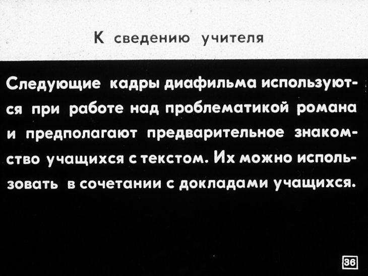 Николай Островский и его роман "Как закалялась сталь"