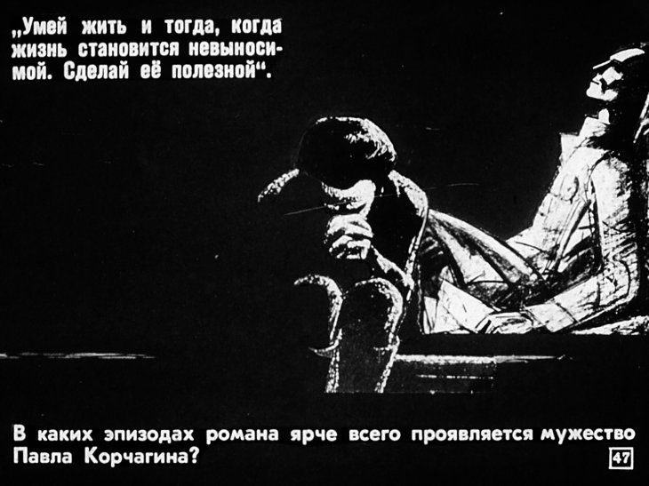 Николай Островский и его роман "Как закалялась сталь"
