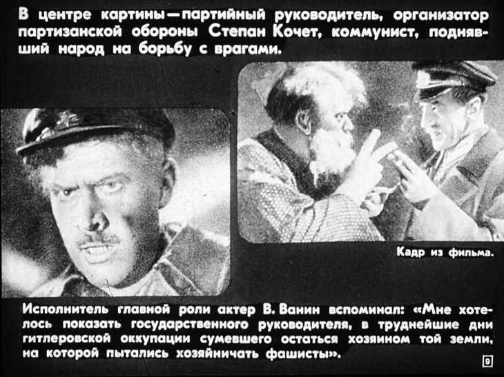 Советское кино в годы Великой Отечественной войны