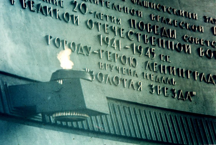 12. Монумент. Вечный огонь на фризе открытого Памятного зала