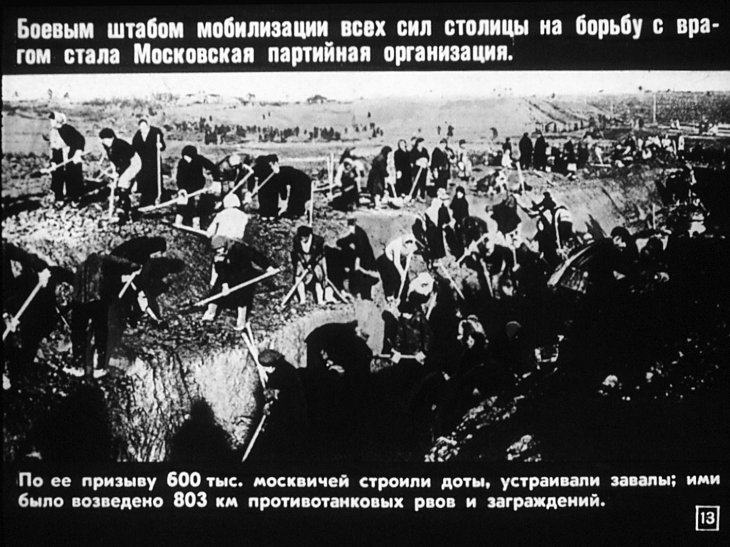 Разгром немецко-фашистских войск под Москвой