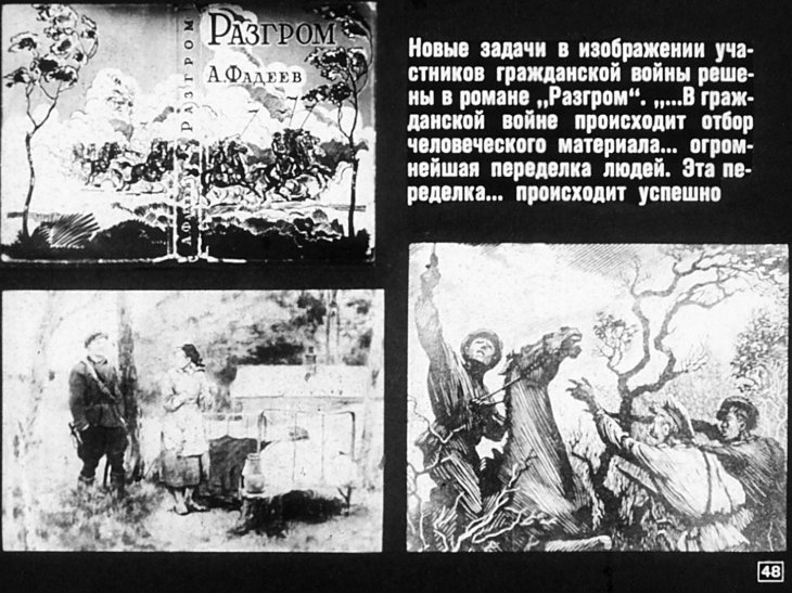 Советская литература 1917-1929гг.
