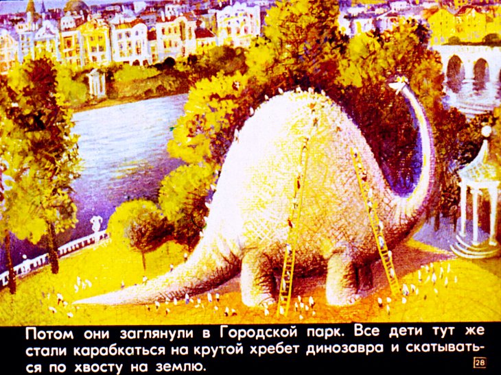 Пико-динозавр