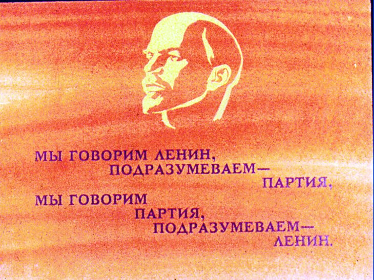 Владимир Ильич Ленин. Часть 12