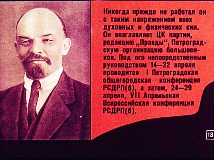Владимир Ильич Ленин. Часть 9
