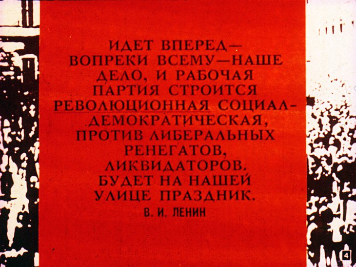Владимир Ильич Ленин. Часть 7