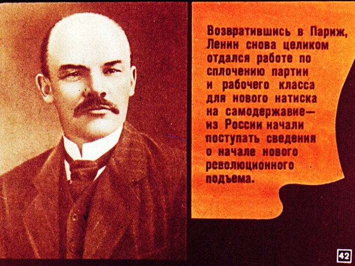 Владимир Ильич Ленин. Часть 6