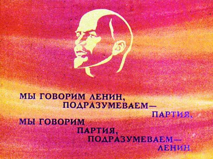 Владимир Ильич Ленин. Часть 2