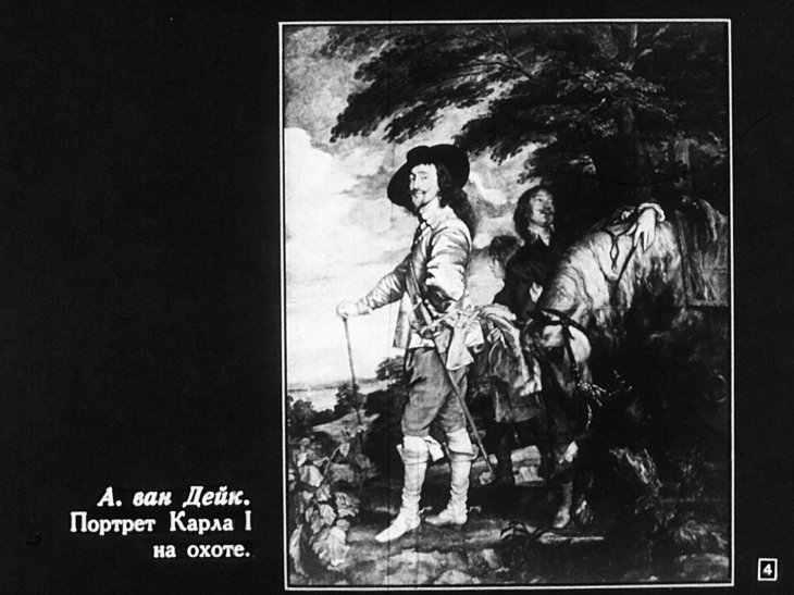 Западно-европейский портрет XVII века
