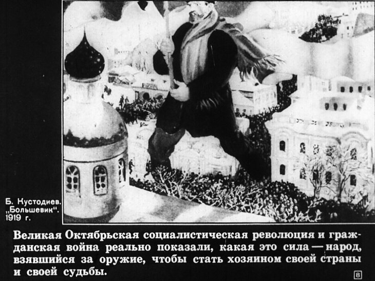 Драма Константина Тренёва "Любовь Яровая"