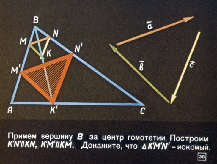 Гомотетия 3. Гомотетия. Значок гомотетии. Гомотетия параллелограмма. Гомотетия это в геометрии.