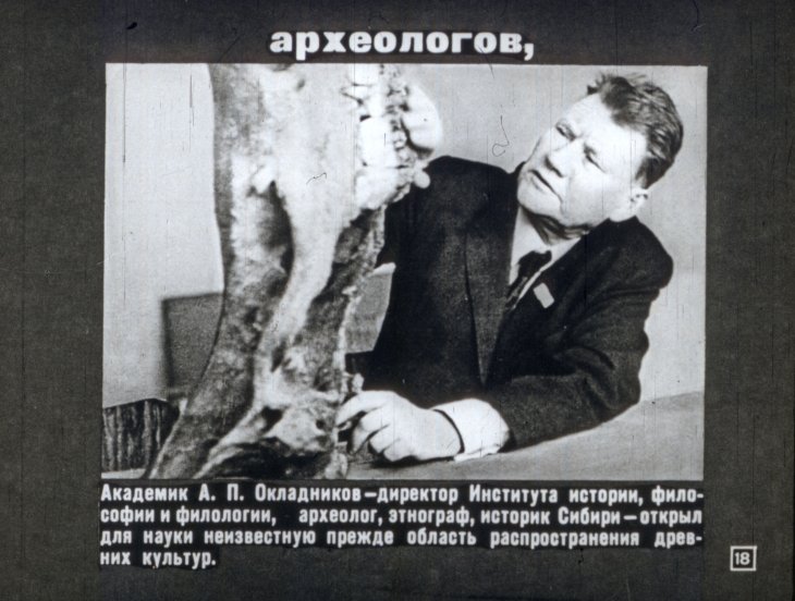 Академик М. А. Лаврентьев