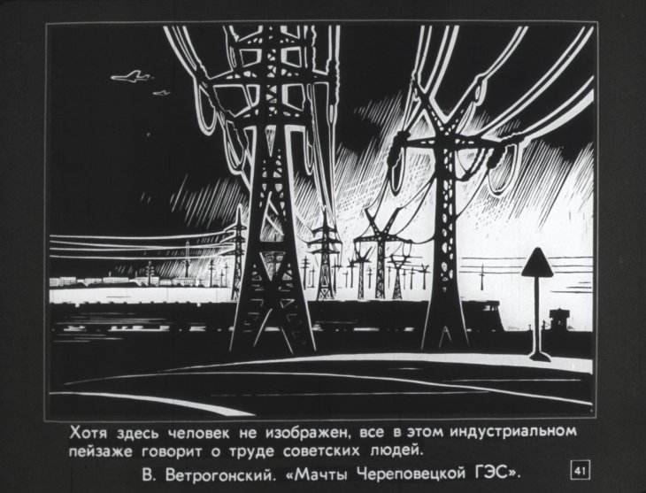 Новые произведения советского изобразительного искусства