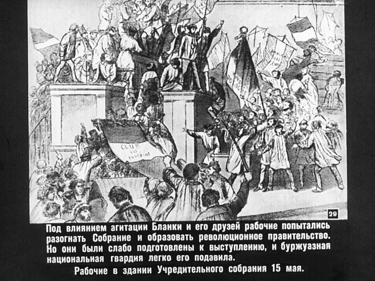 Революция 1848 года во Франции