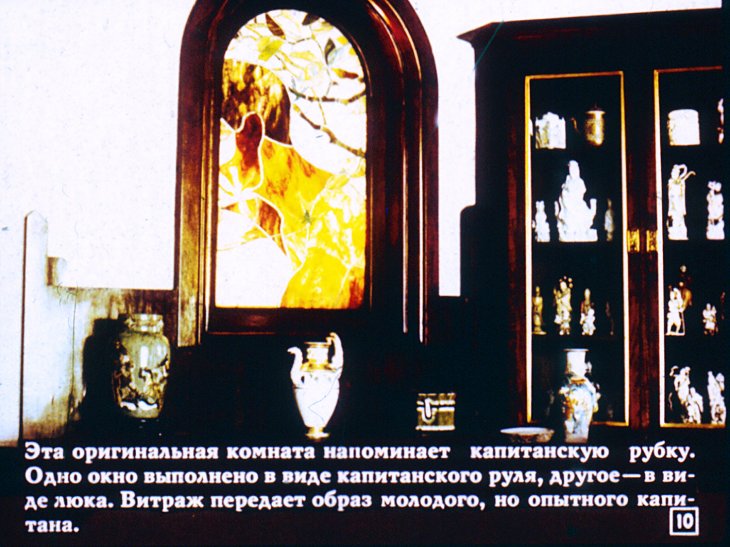 Музей-квартира А. М. Горького в Москве