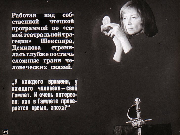 Актриса Алла Демидова