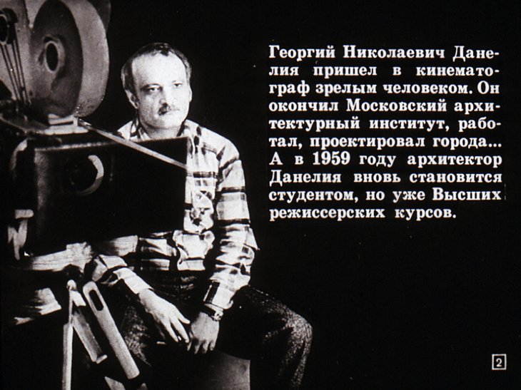 Кинорежиссёр Георгий Данелия