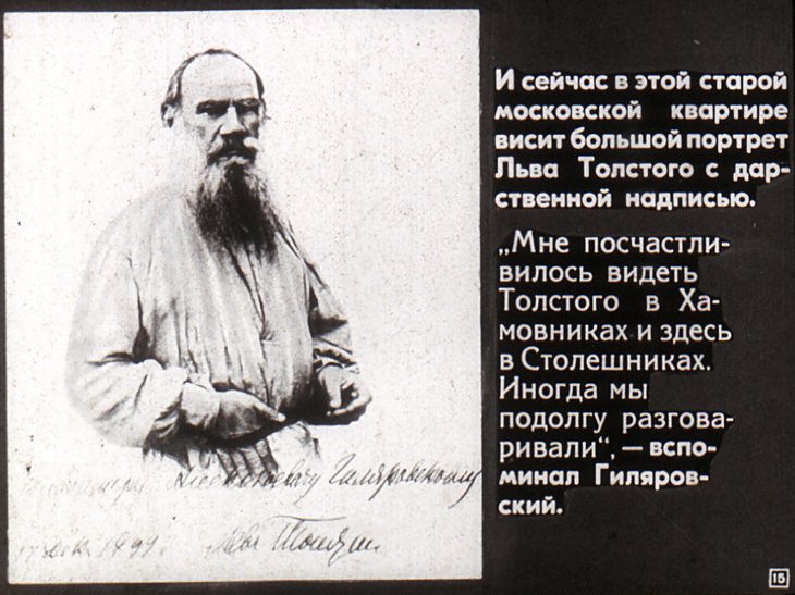 Доклад по теме Дядя Гиляй - поэт московского быта