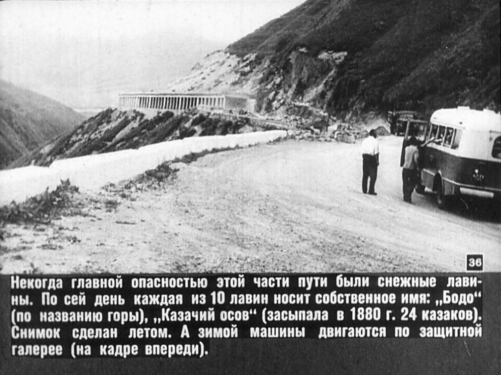 По Военно-Грузинской дороге