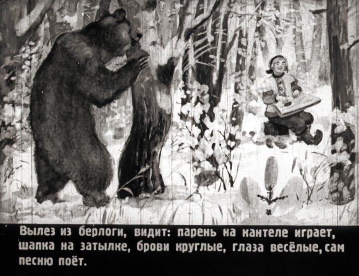 Медведь-музыкант