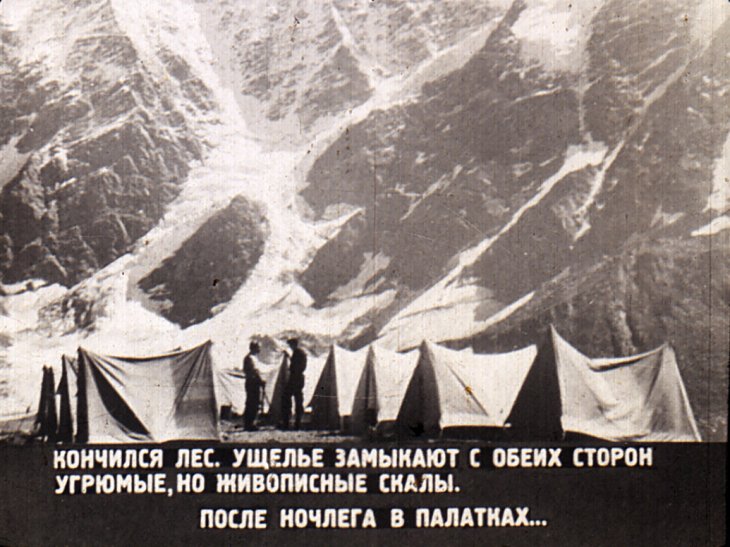 На скалах и ледниках Кавказа