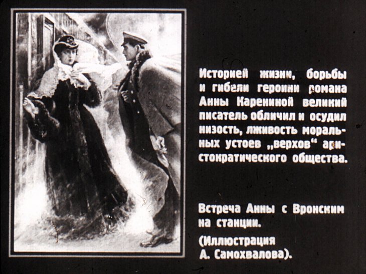 Великий русский писатель Л. Н. Толстой. Часть 2